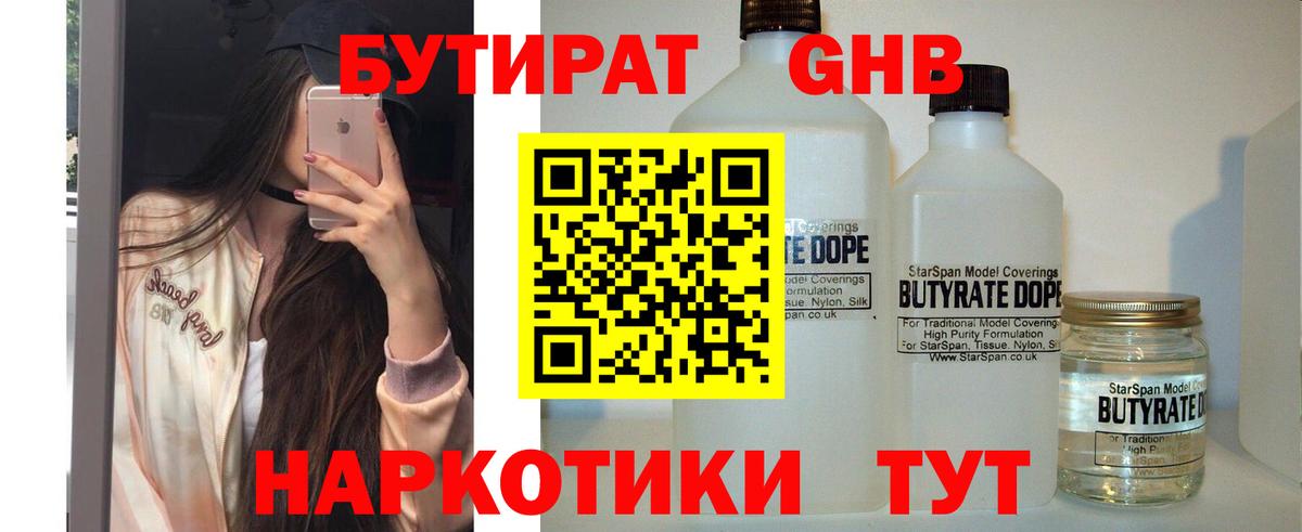 Димитровград  Бутират Butirat  Вход с VPN 
