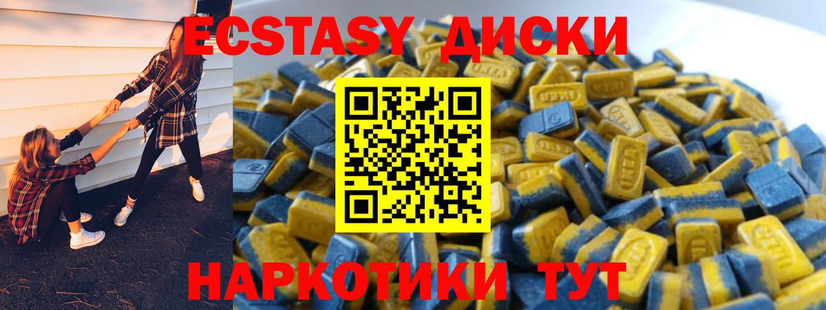 Димитровград  ЭКСТАЗИ mix  Вход с VPN  Экстази 280 MDMA 
