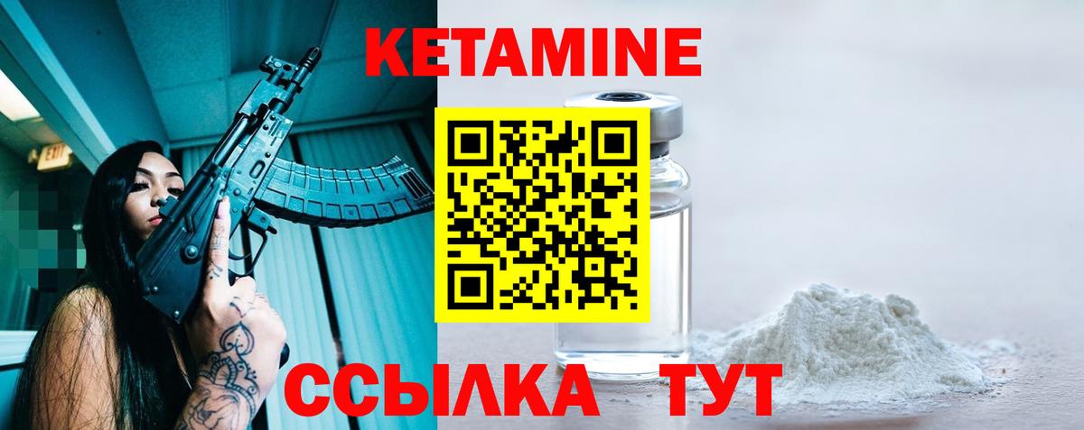 КЕТАМИН VHQ  Вход с VPN  Кетамин VHQ  Димитровград 