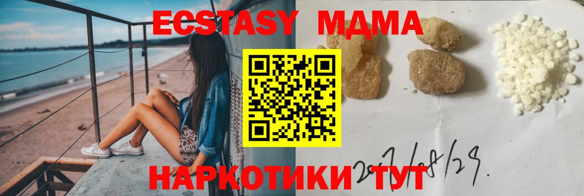 MDMA  Вход с VPN  Димитровград  МДМА crystal 
