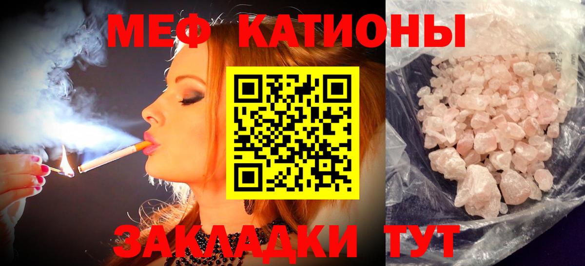 МЕФ мука  МЯУ-МЯУ  Вход с VPN  Димитровград  Мефедрон mephedrone  Меф 