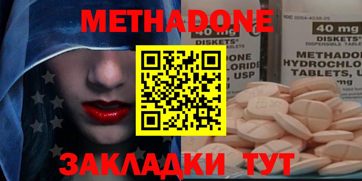 МЕТАДОН мёд Димитровград