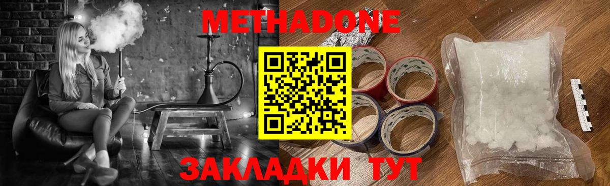 Метадон белоснежный  Вход с VPN  Димитровград 