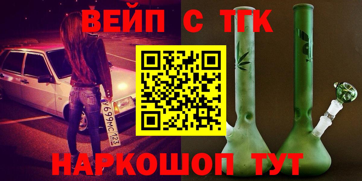 Димитровград  ТГК Wax  Вход с VPN 